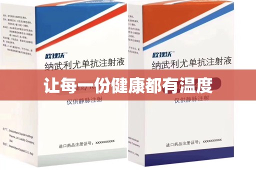 北京让每一份健康都有温度