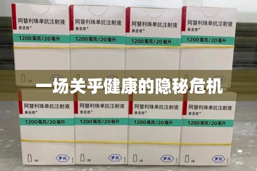 北京一场关乎健康的隐秘危机